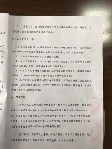 忍无可忍！物管企业恶意收取高价费用！-6.jpg