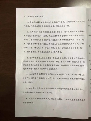 忍无可忍！物管企业恶意收取高价费用！-5.jpg