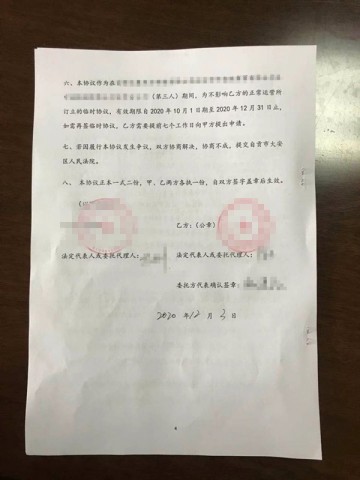 忍无可忍！物管企业恶意收取高价费用！-7.jpg