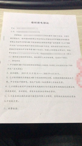 忍无可忍！物管企业恶意收取高价费用！-8.jpg