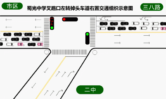 关于对东盐都大道蜀光中学交叉口东侧入口进行重新交通组织-1.jpg