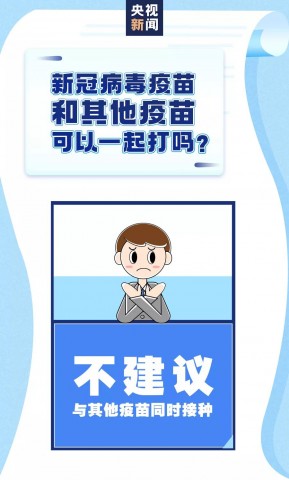 四川已接种新冠疫苗人数近40万，接种流程公布！-5.jpg