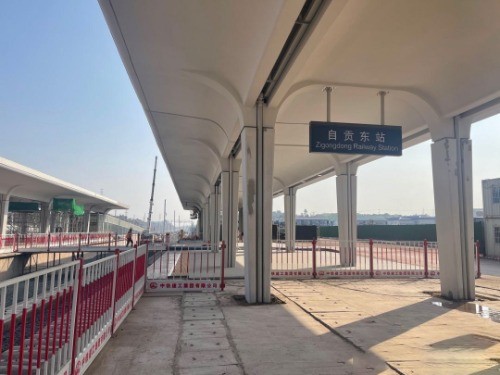 前方到站，自贡东站！自贡高铁东站“挂牌”！-1.jpg