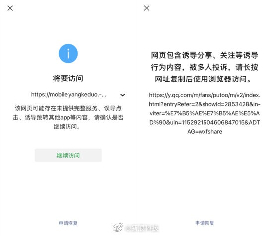 微信屏蔽拼多多小红书等外链！终于可以不用给亲戚点拼多多了？-1.jpg