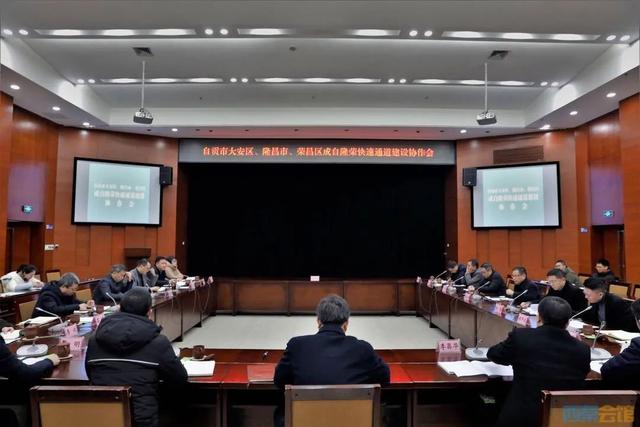 自贡即将新增一条出行大道！成自隆荣快速通道即将开建！-2.jpg
