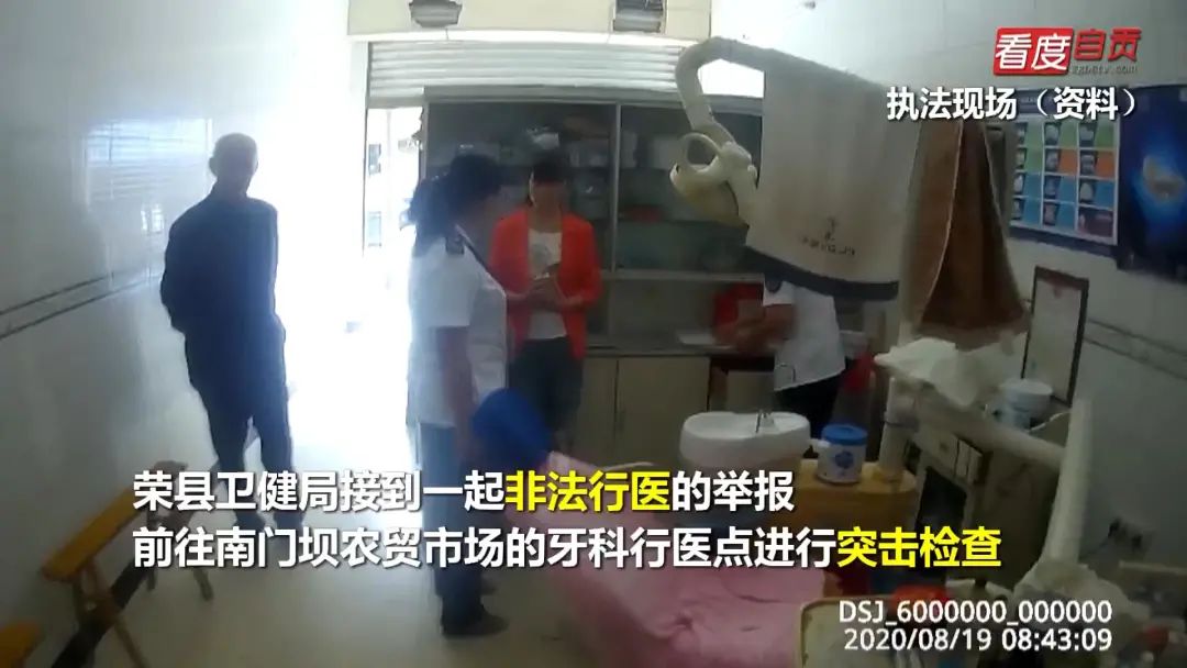 扫黑除恶 自贡严厉打击非法行医-2.jpg