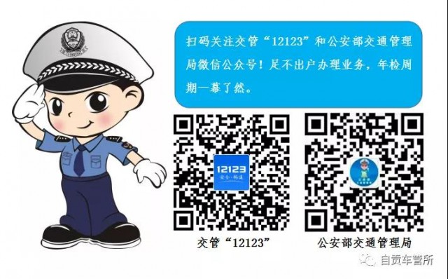 政权说车管之机动车免检新政-8.jpg