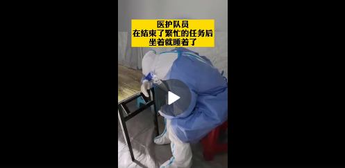 石家庄一线医护夜班车上睡着了，致敬！-2.jpg