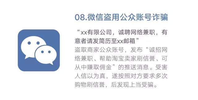 注意啦！最强电信防骗秘籍！多一人转发少一人受骗-11.jpg