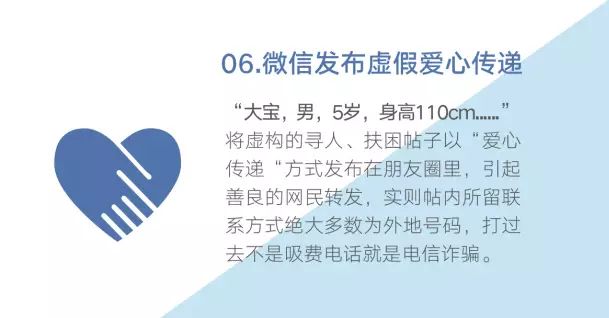 注意啦！最强电信防骗秘籍！多一人转发少一人受骗-9.jpg