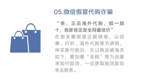 注意啦！最强电信防骗秘籍！多一人转发少一人受骗-8.jpg