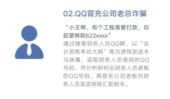 注意啦！最强电信防骗秘籍！多一人转发少一人受骗-5.jpg