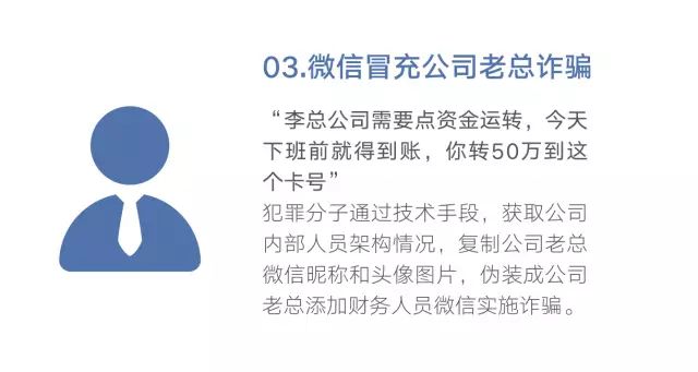 注意啦！最强电信防骗秘籍！多一人转发少一人受骗-6.jpg