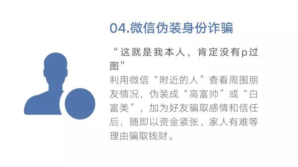 注意啦！最强电信防骗秘籍！多一人转发少一人受骗-7.jpg