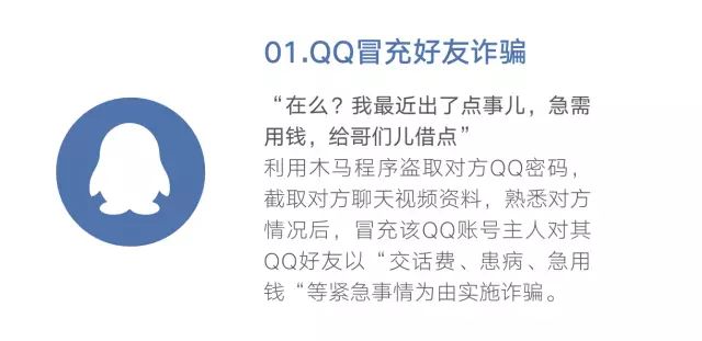 注意啦！最强电信防骗秘籍！多一人转发少一人受骗-4.jpg