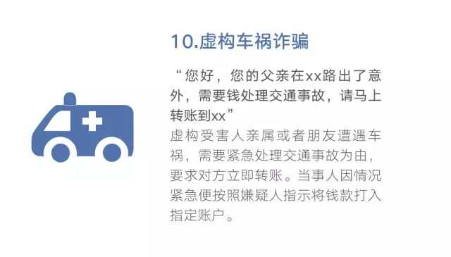 注意啦！最强电信防骗秘籍！多一人转发少一人受骗-13.jpg