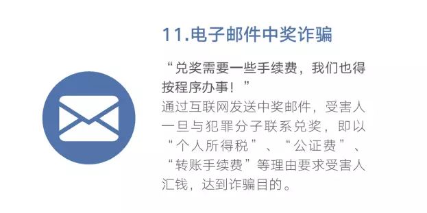 注意啦！最强电信防骗秘籍！多一人转发少一人受骗-14.jpg