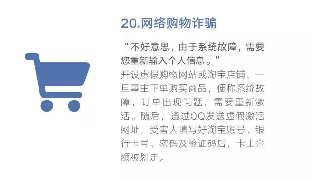 注意啦！最强电信防骗秘籍！多一人转发少一人受骗-23.jpg