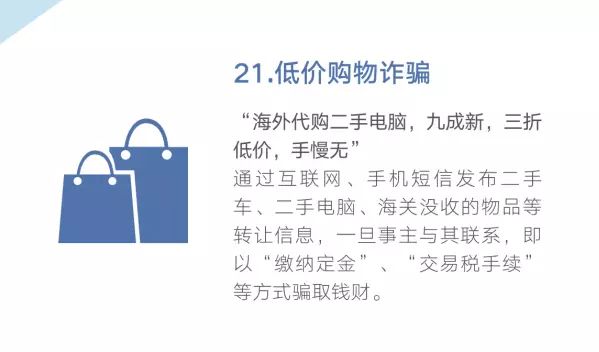 注意啦！最强电信防骗秘籍！多一人转发少一人受骗-24.jpg