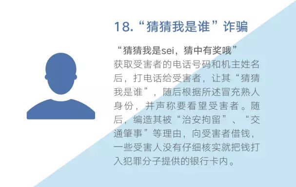 注意啦！最强电信防骗秘籍！多一人转发少一人受骗-21.jpg
