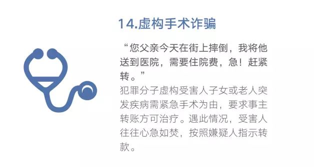 注意啦！最强电信防骗秘籍！多一人转发少一人受骗-17.jpg
