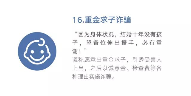 注意啦！最强电信防骗秘籍！多一人转发少一人受骗-19.jpg