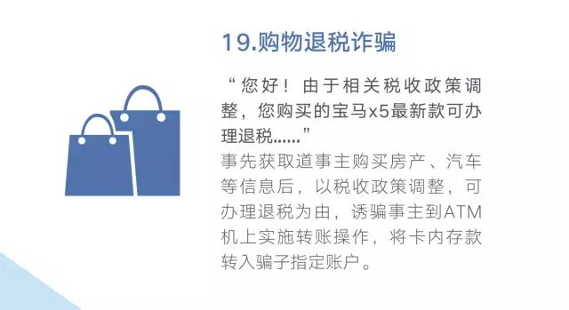 注意啦！最强电信防骗秘籍！多一人转发少一人受骗-22.jpg