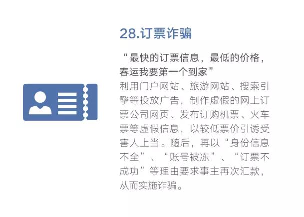注意啦！最强电信防骗秘籍！多一人转发少一人受骗-31.jpg