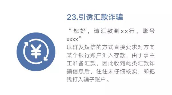 注意啦！最强电信防骗秘籍！多一人转发少一人受骗-26.jpg
