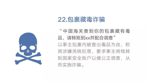注意啦！最强电信防骗秘籍！多一人转发少一人受骗-25.jpg
