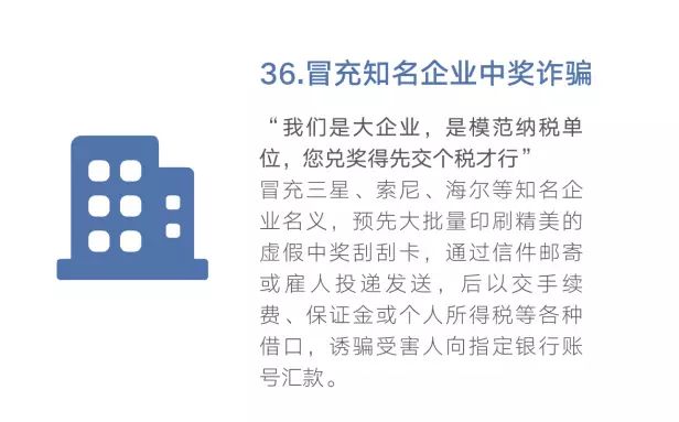 注意啦！最强电信防骗秘籍！多一人转发少一人受骗-39.jpg
