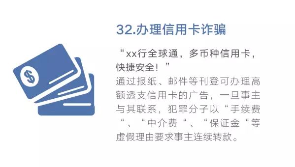注意啦！最强电信防骗秘籍！多一人转发少一人受骗-35.jpg