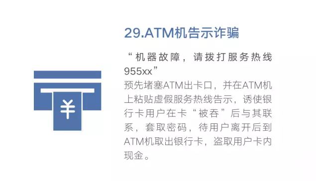 注意啦！最强电信防骗秘籍！多一人转发少一人受骗-32.jpg