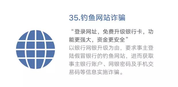 注意啦！最强电信防骗秘籍！多一人转发少一人受骗-38.jpg