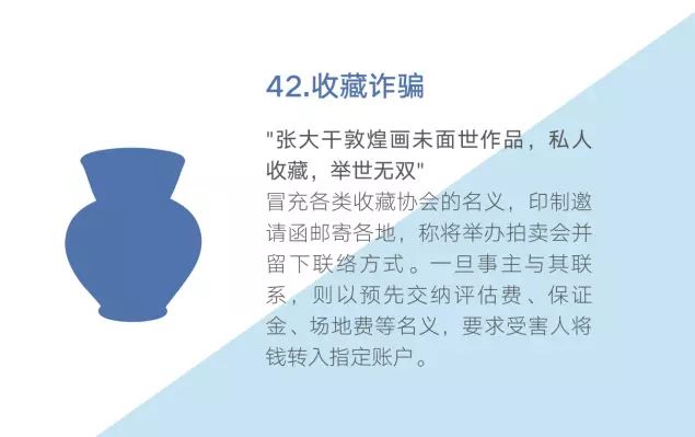 注意啦！最强电信防骗秘籍！多一人转发少一人受骗-45.jpg