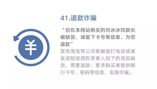 注意啦！最强电信防骗秘籍！多一人转发少一人受骗-44.jpg