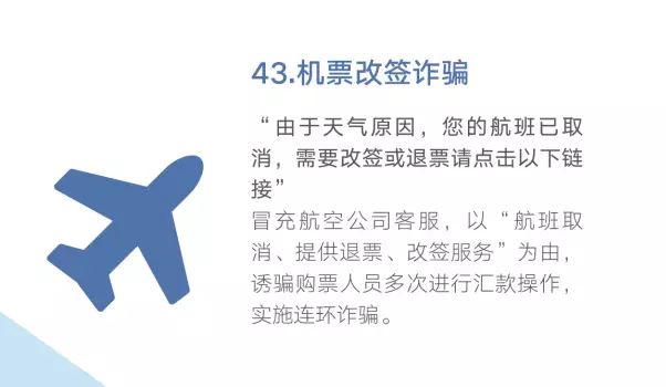 注意啦！最强电信防骗秘籍！多一人转发少一人受骗-46.jpg