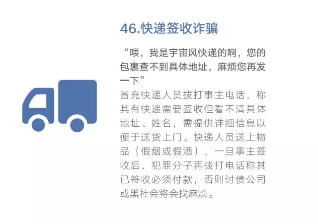 注意啦！最强电信防骗秘籍！多一人转发少一人受骗-49.jpg