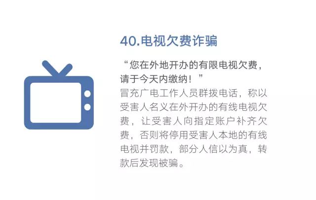 注意啦！最强电信防骗秘籍！多一人转发少一人受骗-43.jpg
