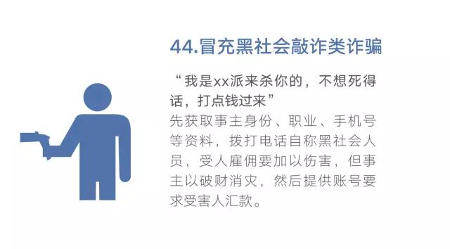 注意啦！最强电信防骗秘籍！多一人转发少一人受骗-47.jpg