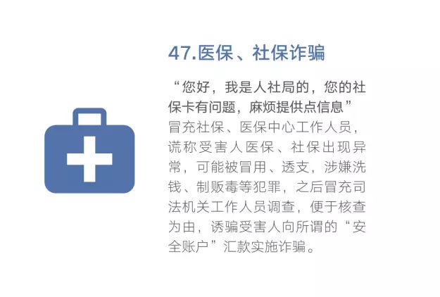 注意啦！最强电信防骗秘籍！多一人转发少一人受骗-50.jpg