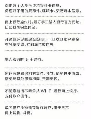 注意啦！最强电信防骗秘籍！多一人转发少一人受骗-56.jpg