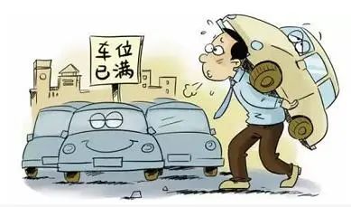 富顺拟实施小区车位对外开放！具体怎么做？快来说说你的建议！-1.jpg