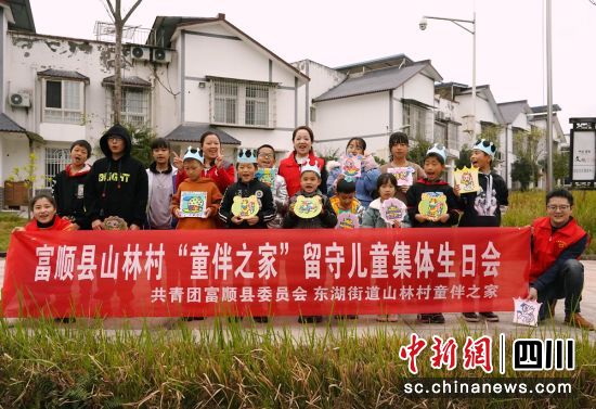 感动！富顺留守儿童集体过生 出现暖心一幕！-3.jpg