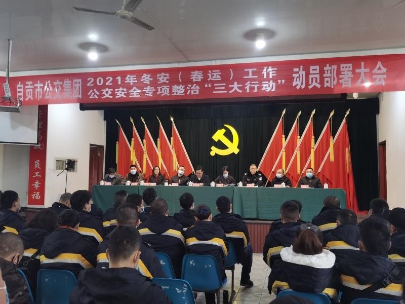 春运将至 自贡为500余名客运驾驶人念安全“紧箍咒”-1.jpg