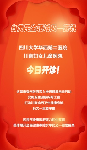 自贡民生又一喜讯来啦！！-1.jpg