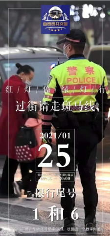 小伙伴们~自贡今天限行尾号“1”和“6”-1.jpg