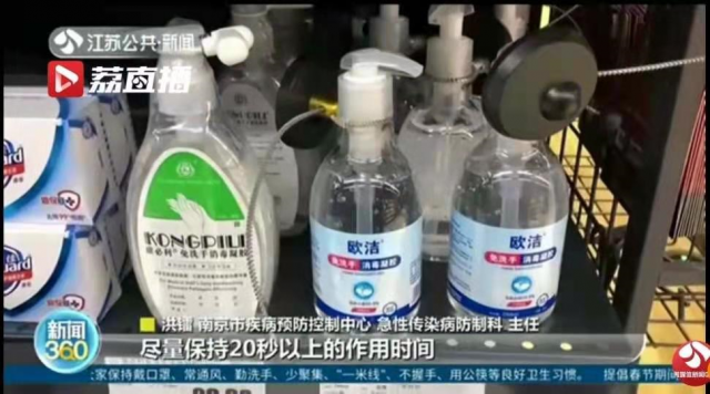 免洗消毒液的正确使用姿势！-2.jpg