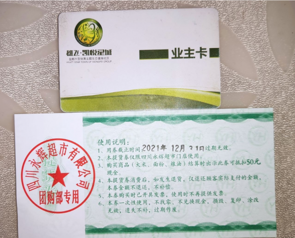 给凯越星城的业委会点赞！-2.jpg