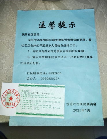 给凯越星城的业委会点赞！-1.jpg